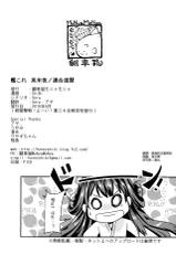 (Houraigekisen! Yo-i! 25Senme) [MoNyaMoNya (ShiBi)] Eibei Yoru no Rengou Enshuu (Kantai Collection -KanColle-) [English] [RS Extra]-(砲雷撃戦!よーい!二十五戦目) [モニャモニャ (ShiBi)] 英米夜ノ連合演習 (艦隊これくしょん -艦これ-) [英訳]