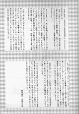 (C53) [STUDIO VANGUARD (Minazuki Juuzou, TWILIGHT)] MADMIX 5 Doseiban (Battle Athletes Daiundoukai)-(C53) [STUDIO VANGUARD (水無月十三、TWILIGHT)] MADMIX5 奴性版 (バトルアスリーテス大運動会)