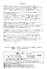 [Sumomo Dou (Sumomo EX)] Gouchin (Kari) Omake Copy Hon-tsuki (Kantai Collection -KanColle-) [Digital]-[すもも堂 (すももEX)] 轟沈（仮）おまけコピー本付 (艦隊これくしょん -艦これ-) [DL版]