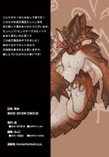 (C79) [Fullmoff (Aru)] Ryuu Bon (Monster Hunter)-(C79) [ふるもっふ (或)] 竜本 (モンスターハンター)