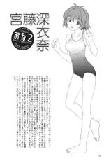 (C65) [Kensoh Ogawa (Fukudahda)] One 2 Girls Compilation (Onegai Twins)-(C65) [ケンソウオガワ (フクダーダ)] おね2 GIRLS COMPILATION (おねがい☆ツインズ)