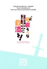 (COMIC1☆10) [WIREFRAME (Yuuki Hagure)] Kono Kawaisou na Crusader ni Kyuusai o! (Kono Subarashii Sekai ni Syukufuku o!) [English] [rookie84]-(COMIC1☆10) [WIREFRAME (憂姫はぐれ)] この可哀そうな聖騎士(クルセイダー)に救済を! (この素晴らしい世界に祝福を!) [英訳]