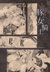 (C89) [Shallot Coco (Yukiyanagi)] Yukiyanagi no Hon 37 Buta to Onnakishi - Lady knight in love with Orc [chinese] [八十万禁书教头汉化]-(C89) [シャルロット・ココ (ゆきやなぎ)] ゆきやなぎの本37 豚と女騎士 [中国翻訳]