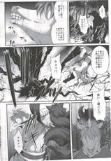 (COMITIA106) [Evo.R.B (Takayuki Hiyori)] Mahoujuuki Agito-(コミティア106) [Evo.R.B (宇行日和)] 魔咆獣奇アギト