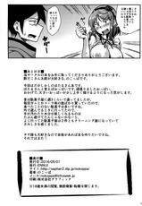 (COMIC1☆10) [ENNUI (Nokoppa)] Dagashi yori Oppai ga Suki (Dagashi Kashi)-(COMIC1☆10) [ENNUI (のこっぱ)] 駄菓子よりおっぱいが好きー (だがしかし)