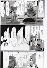 (C88) [Denkishiki (Rikose)] Panda-sanchi Shukuhakutan-(C88) [電気式 (リコセ)] 熊猫さん家宿泊譚