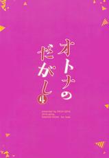 (COMIC1☆10) [Pochi-Goya. (Pochi.)] Otona no Dagashi 4 (Dagashi Kashi) [Italian] [IcyPolarGuy]-(COMIC1☆10) [ぽち小屋。 (ぽち。)] オトナのだがし4 (だがしかし) [イタリア翻訳]
