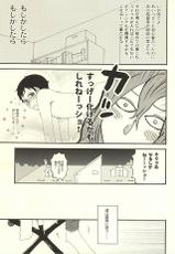 (SUPER24) [Cyobihige (Torimaru)] Datte Shikatanai Daro (Yowamushi Pedal)-(SUPER24) [チョビヒゲ (酉丸)] だって仕方ないだろ (弱虫ペダル)