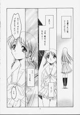 (SC10) [Koubai Gekka (Kouno Mizuho)] Jaune Ruban (To Heart)-(サンクリ10) [紅梅月下 (紅野瑞穂)] jaune ruban (トゥハート)