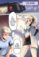 [HM] Mercy Therapy (Overwatch) [Korean]-