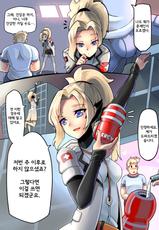 [HM] Mercy Therapy (Overwatch) [Korean]-