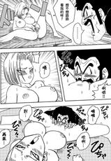 [Yamamoto] 18-gou to Mister Satan!! Seiteki Sentou! (Dragon Ball Z) [Chinese] [熱心人士漢化]-[山本同人] 18号とミスター・サ○ン!!性的戦闘! (ドラゴンボールZ) [中国翻訳]