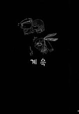 (C87) [Eromazun (Ma-kurou)] Akuochi Shimakaze 7 ~Ero Shokushu ni Otosareru Kanmusu~ (Kantai Collection -KanColle-) [Korean]-(C87) [エロマズン (まー九郎)] 悪堕ち島風7～エロ触手に堕とされる艦娘～ (艦隊これくしょん -艦これ-) [韓国翻訳]