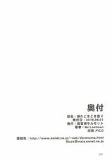 (COMIC1☆10) [Kansyouyou Marmotte (Mr.Lostman)] Hare Tokidoki Kumori (Kantai Collection -KanColle-)-(COMIC1☆10) [鑑賞用モルモット (Mr.Lostman)] 晴れどきどき雲り (艦隊これくしょん -艦これ-)