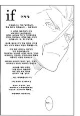 (C83) [enuma elish (Yukimi)] if (Fate/Zero) [Korean] [Liberty-Library]-(C83) [enuma elish (ゆきみ)] if (Fate/Zero) [韓国翻訳]