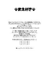 [dameningen+ (RIR)] Anata wa Watashi no Geboku-sama♡ [Digital]-[dameningen+ (RIR)] あなたはわたしのげぼくさま♡ [DL版]