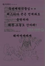 (Tora Matsuri 2015) [MIX-ISM (Inui Sekihiko)] Loli Kamisama +1 Shicoritical Colors - Lolita Goddess +1 shicoritical hit!! all color book (Dungeon ni Deai o Motomeru no wa Machigatteiru Darou ka) [Korean] [qwer]-(とら祭り2015) [MIX-ISM (犬威赤彦)] ロリ神様+1 シコリティカルカラーズ (ダンジョンに出会いを求めるのは間違っているだろうか) [韓国翻訳]
