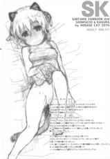 (Kabukichou Daishuukai 25) [MIRAGE CAT (Various)] SK (Gintama)-(かぶき超大集会25) [MIRAGE CAT (よろず)] SK (銀魂)