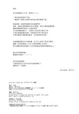 (Houraigekisen! Yo-i! 25Senme!) [SSB (Maririn)] Cosplayer Kashima (Kantai Collection -KanColle-) [Chinese] [无毒汉化组]-(砲雷撃戦!よーい!二十五戦目) [SSB (まりりん)] コスプレイヤー鹿島 (艦隊これくしょん -艦これ-) [中国翻訳]
