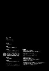 (C88) [Enoughmin (Yarai Akira)] Hitozuma Kari Daraku -Hitozuma Shaku- [English] [biribiri]-(C88) [イナフミン (矢来あきら)] ヒトヅマカリ 堕 ～人妻借～ [英訳]