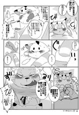 [Kokemomo (Hyaku)] KEEP OUT! (Doraemon: Nobita in the Wan-Nyan Spacetime Odyssey) [Digital]-[こけもも (ヒャク)] KEEP OUT! (ドラえもん のび太のワンニャン時空伝) [DL版]