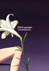 (C77) [Hito no Fundoshi (Yukiyoshi Mamizu)] Admired beautiful flower. 2 ~Sleeping Princess~ (Princess Lover!) [Chinese]-(C77) [ひとのふんどし (ゆきよし真水)] Admired beautiful flower. 2 ~Sleeping Princess~ (プリンセスラバー!) [中国翻訳]