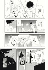 (C88) [Shironegiya (miya9)] Yukarin In Massage (Touhou Project)-(C88) [白ネギ屋 (miya9)] ゆかりん 淫 マッサージ (東方Project)