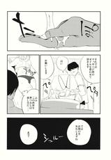 (C88) [Shironegiya (miya9)] Yukarin In Massage (Touhou Project)-(C88) [白ネギ屋 (miya9)] ゆかりん 淫 マッサージ (東方Project)