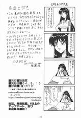 (C66) [Mutsuya (Mutsu Nagare)] Nansei Mame (Mermaid Melody Pichi Pichi Pitch)-(C66) [陸奥屋 (陸奥流)] 南西マメ (マーメイドメロディーぴちぴちピッチ)