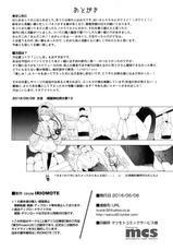 (Reitaisai 13) [IRIOMOTE (Saryuu)] Satorisugi! (Touhou Project)-(例大祭13) [IRIOMOTE (沙流)] サトリスギッ! (東方Project)