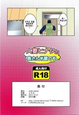 (C89) [ACID-HEAD (Murata.)] Hitozuma Hinata no Oku-san Komeya desu. (Naruto) [Korean]-(C89) [ACID-HEAD (ムラタ。)] 人妻ヒナタの奥さん米屋です。 (NARUTO -ナルト-) [韓国翻訳]