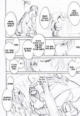 (SC31) [Manga Super, Millenium-Garage (Nekoi Mie, Sennenya Yoshito)] Momoiro Gambit | 복숭앗빛 겜빗 (Final Fantasy XII) [Korean] [레오네]-(サンクリ31) [マンガスーパー、ミレニアムガレージ (猫井ミィ、千年屋よしと)] ももいろがんびっと (ファイナルファンタジーXII) [韓国翻訳]