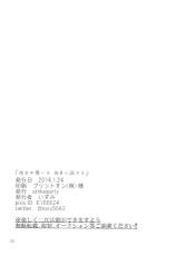 (Zennin Shuuketsu 2) [strikeparty (Izumi)] Kanata no omoi wa ryoute ni tokeru (NARUTO) [Chinese] [沒有漢化]-(全忍集結2) [strikeparty (いずみ)] 彼方の想いは両手に溶ける (NARUTO -ナルト-) [中国翻訳]