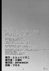 (C89) [Tracklisko (Hiura R)] Narberal no Kougou (Overlord) [Chinese] [空気系☆漢化]-(C89) [とらっくりすこ (火浦R)] ナーベラルの交合 (オーバーロード) [中国翻訳]