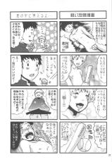 [Shiroiya (Shiroi Mochi)] 1/10 Scale Wonderground (Ookiku Furikabutte)-[しろいや (しろいもち)] 1/10スケールワンダーグラウンド (おおきく振りかぶって)