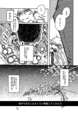 [Analog Beat (Hirosaki Eima)] Yagate Shounen wa, Higeki o Aishi Chiri Suteba ni Izon Suru (Super Danganronpa 2) [Digital]-[アナログビート (ヒロサキエイマ)] やがて少年は、悲劇を愛し塵捨場に依存する (スーパーダンガンロンパ2) [DL版]
