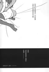 (CR36) [Last Eden (Amane Mari)] Fall in Destiny (Fate/stay night) [Chinese]-(Cレヴォ36) [LAST EDEN (天音真理)] FALL IN DESTINY (Fate/stay night) [中国翻訳]