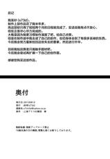 [Satei (s73d)] Marisa ga Mori de Shokushu ni San (Touhou Project) [Chinese] [Kanada汉化组] [Digital]-[砂亭 (s73d)] 魔理沙が森で触手に・三 (東方Project) [中国翻訳] [DL版]