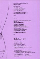 (Makitan!) [Niratama (Sekihara, Hiroto)] Yume to Gen to Rum Raisin (Love Live!) [Chinese] [沒有漢化]-(まきたん!) [にらたま (せきはら、広人)] 夢と現とラムレーズン (ラブライブ!) [中国翻訳]