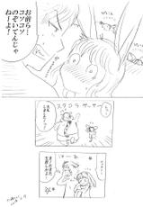 [Kato Mayumi] Zootopia Gijinka Manga Sono 7 (Zootopia)-[加藤マユミ] ズートピア擬人化漫画その７ (ズートピア)