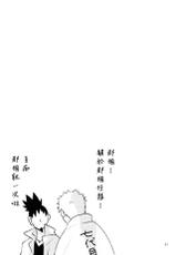 (Zennin Shuuketsu 2) [nora (kaori)] Fujin no Oshigoto. (NARUTO) [Chinese] [沒有漢化]-(全忍集結2) [野良 (かおり)] 夫人のおしごと。 (NARUTO -ナルト-) [中国翻訳]
