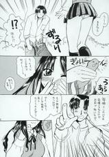 (Comic Party) [Jennys Jimusho (Bakedanuki)] Sugar Fix (To Heart)-(こみっくパーティー) [じぇにーず事務所 (バケダヌキ)] Sugar Fix (トゥハート)
