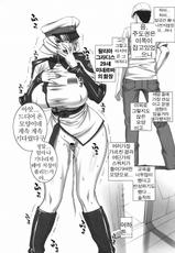 (C74) [Motchie Kingdom (Motchie)] Gekkan Onna Kanchou (Kidou Senshi Gundam 00, Kidou Senshi Gundam SEED DESTINY) [Korean] [UpNUP]-(C74) [もっちー王国 (もっちー)] 月刊女艦長 (機動戦士ガンダム00、機動戦士ガンダムSEED DESTINY) [韓国翻訳]