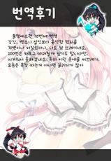 (C84) [Come Through (Adumi Kazuki)] Sana to Airi to Nyan Nyan! (Mashiro Iro Symphony) [Korean]-(C84) [Come Through (あづみ一樹)] 紗凪と愛理とニャンニャン! (ましろ色シンフォニー) [韓国翻訳]