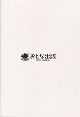 (COMIC1☆10) [Otona Shuppan (Hitsuji Takako)] i Sai Reson DAY TO Ru (Kantai Collection -KanColle-)-(COMIC1☆10) [おとな出版 (ひつじたかこ)] i 妻 レ存 DAY TOる (艦隊これくしょん -艦これ-)