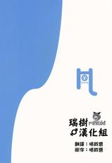 (C88) [H@BREAK (Itose Ikuto)] RanCos (THE iDOLM@STER CINDERELLA GIRLS) [Chinese] [瑞树汉化组]-(C88) [H@BREAK (愛瀬郁人)] ランコス (アイドルマスター シンデレラガールズ) [中国翻訳]
