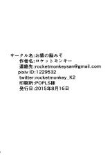 (C88) [Osaru no Noumiso (Rocket Monkey)] Girigiri Idol 2 [Spanish] [MCF]-(C88) [お猿の脳みそ (ロケットモンキー)] ギリギリアイドル2 [スペイン翻訳]
