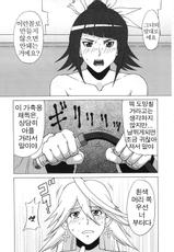 (C80) [BooBooKid (PIP)] LAST STORY BADEND (The Last Story) [Korean] [UpNUP]-(C80) [ブーブーキッド (PIP)] LAST STORY BADEND (ラストストーリー) [韓国翻訳]