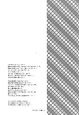 (C89) [INFINITY DRIVE (Kyougoku Shin)] Watashi, Teitoku-san no Oyome-san desu kara♪ (Kantai Collection -KanColle-) [English]-(C89) [INFINITY DRIVE (京極しん)] 私、提督さんのお嫁さんですから♪ (艦隊これくしょん -艦これ-) [英訳]
