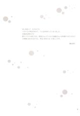 [Musukichi (蓮&恵方))] BakaEro (Baka to Test to Shoukanjuu)-[むす吉 (蓮&恵方)] バカエロ (バカとテストと召喚獣)